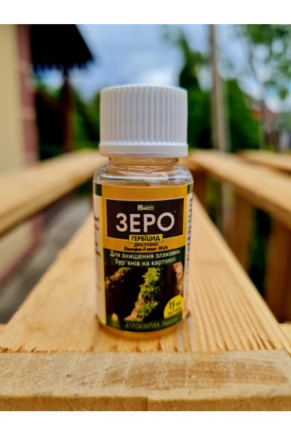 Системний гербіцид Зеро 15 мл